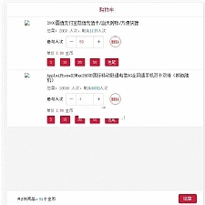 乐购商城一元购物 v1.0