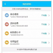 2019小额现金贷款 借贷app 网贷 金融理财源码 提现码 钱包 收款码 仿给你花分期 带合同 Vip会员