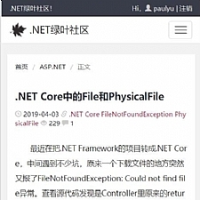 绿叶社区博客系统 v1.1 beta