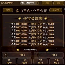 Thinkphp财神尾数夺宝竞猜源码+搭建教程