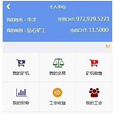 Thinkphp金融区块链云矿机在线挖矿系统源码