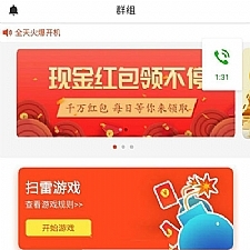 2019最新微信红包扫雷源码+原生双端APP