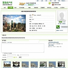 仿安居客房产网站源码 v1.0