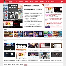 Z-BlogPHP棋牌资源站整站源码