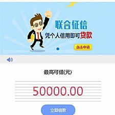 小额贷款网贷系统源码 可封装APP Thinkphp内核