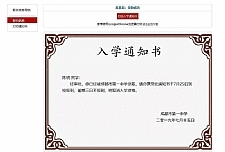 智睿高中复读生报名系统 v2.1.0