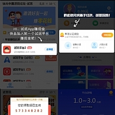 最新版手赚网整站源码 游戏试玩平台源码 可封装APP 手机版自适应 帝国cms7.5开发