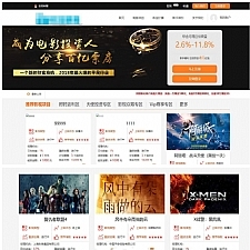 2019电影理财投资源码P2C理财影视源码 理财网站源码电影项目众筹分红源码影视投资理财源码