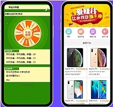 金融系统/理财系统/每日返利/影视投资/投资理财/积分商城/免签约支付系统