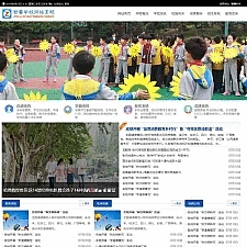 智睿学校网站管理系统 v10.4.0