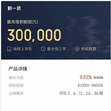 新版二开修复版小额借贷/贷款源码 新增推广APP下载页面