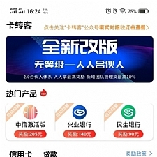 贷超卡转客金融超市系统源码 Thinkphp内核