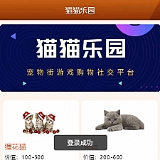 2020完整运营宠物区块链区块猫最新升级版源码