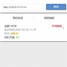 Thinkphp开发预付款抢单拆分复利分红亲测无误版带推广二