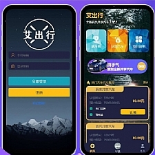 2020共享汽车/众筹项目/街电共享充电宝/挂机/云海广告云