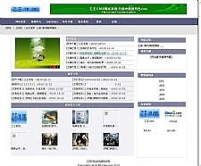 新乙王企业网站内容管理cms系统源码 v4.2
