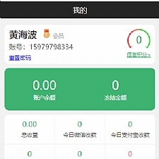 2020全新UI二开运营版抢单跑分系统源码