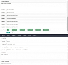 php+Layui开发的网站信息探针查询源码