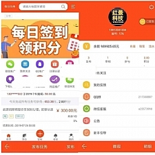 最新仿蚂蚁帮扶,众人帮任务悬赏平台：微信推广转发+网店推广+问卷调查+下载试玩等