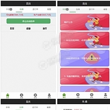 全新UI二开运营版抢单跑分源码 自动抢单+代理后台和商户后台
