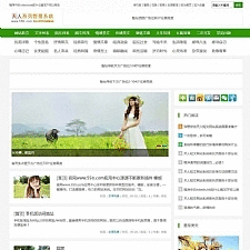 天人短文网站系统(带手机版) v5.13