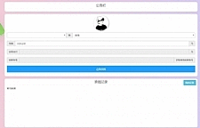 支付宝WX换钱系统源码可对接