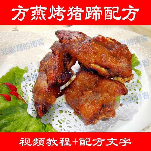 实体店烧烤猪蹄配方技术教程 烧烤特色 烧烤猪蹄调料秘方资料
