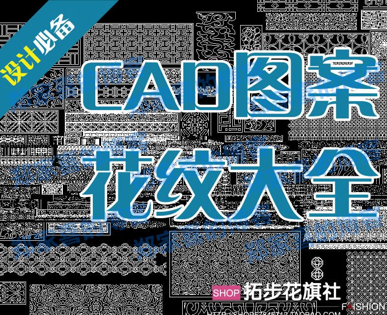 CAD图案中式欧式花纹图纸大全镂空雕花模型图库隔断室内设计素材