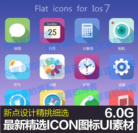 精选icon图标素材 UI设计网页设计 美工必备APP图标按钮素材