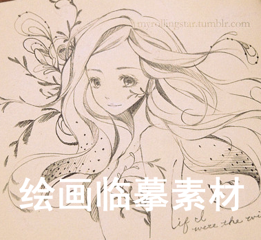 绘画临摹素材 人物线稿手稿素描线条稿插画图集 彩色漫画效果图