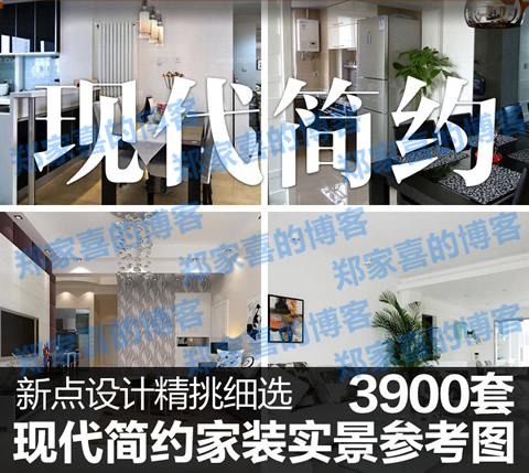 现代简约室内设计装修效果图房屋客厅卧室卫浴家装装修设计效果图