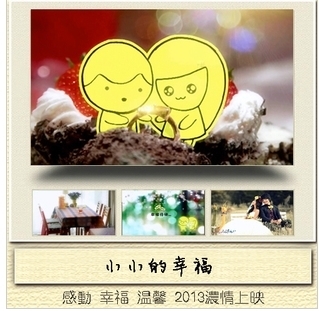 小小的幸福 婚礼模板 视频 模板婚礼开场 AE模板 加强版