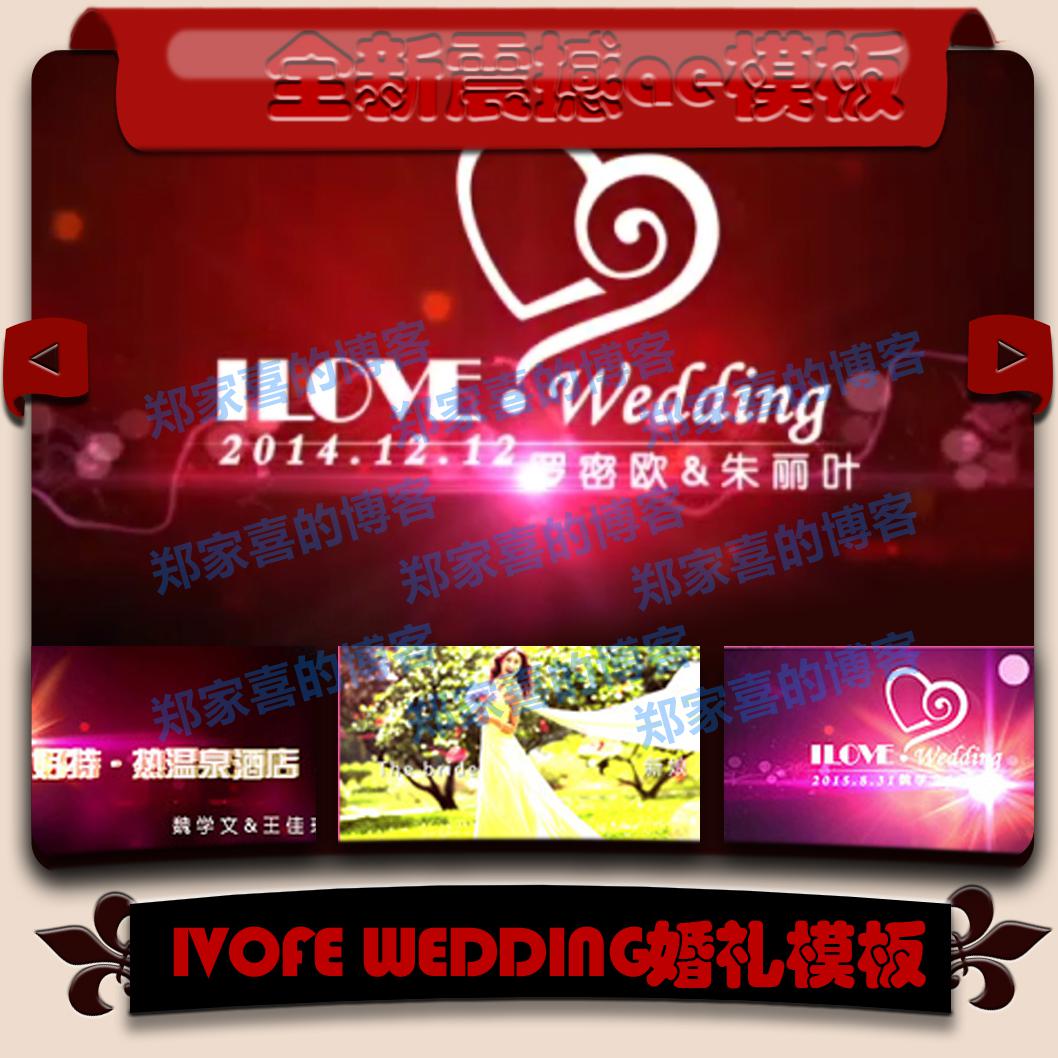 2014新款最新婚礼片头AE模板 ILOVEWEDDING 震撼开场婚礼模板