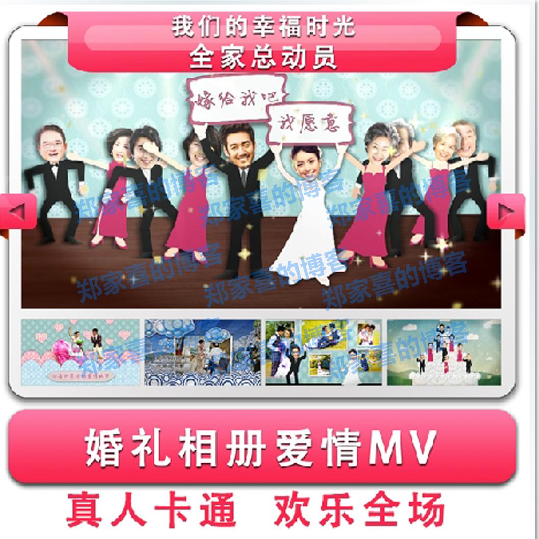 2014新款最新婚礼片头AE模板 全家总动员 卡通婚礼开场视频源文件