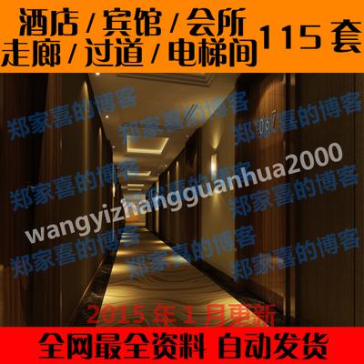 2014最新酒店走廊3d模型 宾馆走道会所过道电梯间候梯厅3dmax模型