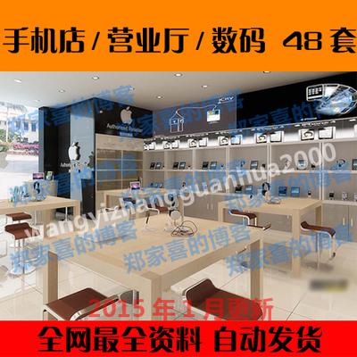 2014最新手机专卖店3d模型 移动联通电信营业厅3dmax模型 数码店