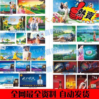 PhotoShop平面设计大师 70多G分层模板素材大合集 PSD格式打包