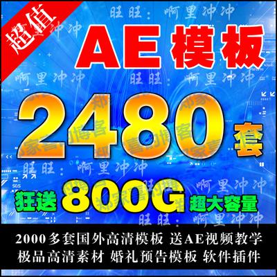 国外高清AE模板素材视频教程3D婚纱影楼电子相册婚庆婚礼预告片头