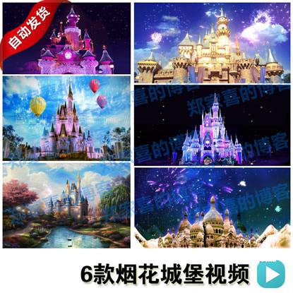 6款高清唯美彩虹城堡 梦幻仙境 童话婚礼LED大屏幕视频背景素材