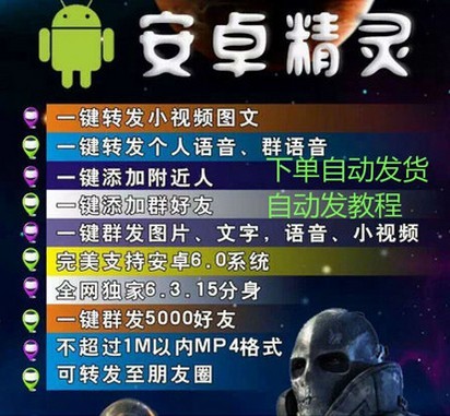 营销软件小视频一键转发器 朋友圈安卓版微商神器爱转精灵安卓版