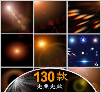 PS婚纱照影楼后期素材 光线光效逆光冲光jpg/PSD素材