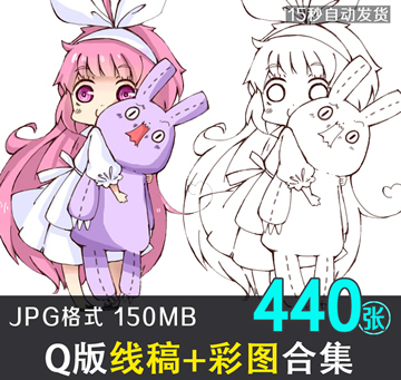 440张Q版手绘动漫插画临摹素材【线稿+彩图】 简笔画设计参考素材