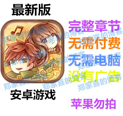 拉诺塔 lanota破解版 1.13.0全章节已付费畅玩版 无广告破解