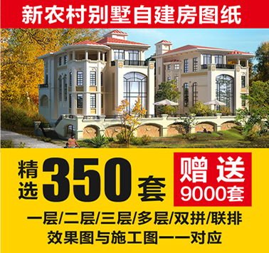农村自建房别墅图纸 二层三层多层建筑施工图纸 CAD全套效果图