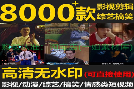 精彩电影片段短视频素材 综艺搞笑经典热门短视