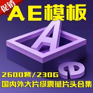 国外震撼AE模板 婚庆电子相册婚礼片头片尾宣传片影视频微电影素
