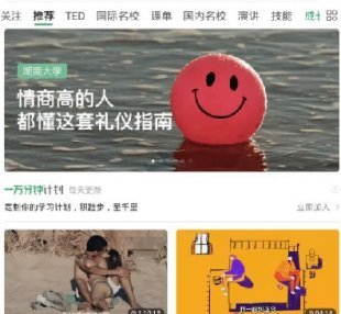 网易公开破解版V6.7.0/免登录打开就是vip/可看所有精品课程