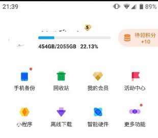 android 安卓百度网盘SVIP/破解/精简版 最新V10.0.0