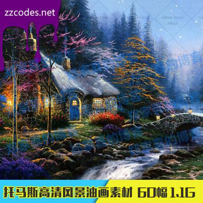 托马斯 凯德唯美高清风景油画 无框画临摹喷绘装饰大图片美术素材