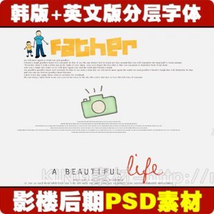 最新婚纱照模板|韩版PSD字体|影楼文字英文分层素材|爱情微语